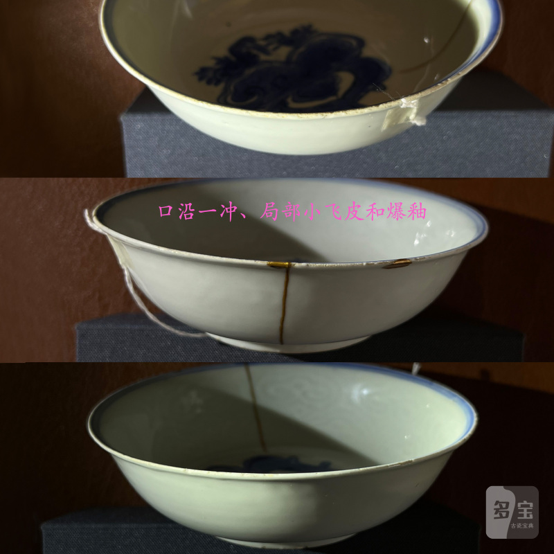明 青花模印博古清供图浅碗 - 图9